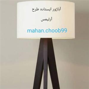 آباژور کنار سالنی ایستاده طرح آرتمیس